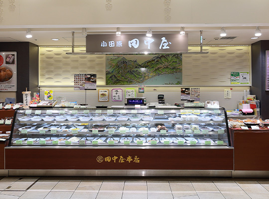 ハルネ小田原店